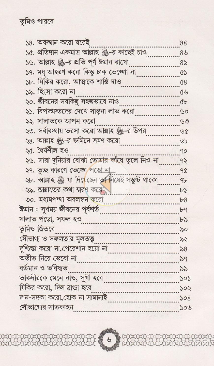 পাতা 4