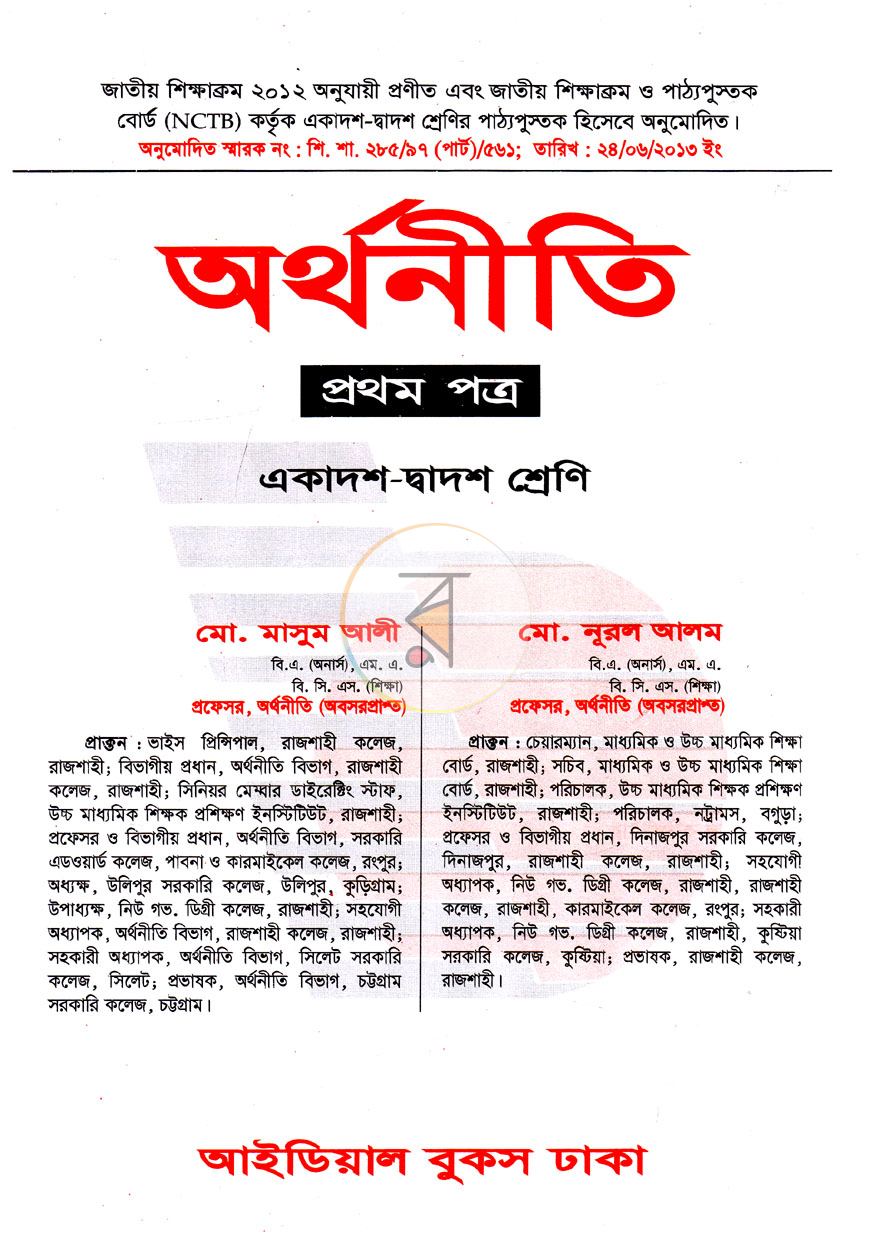 পাতা 1