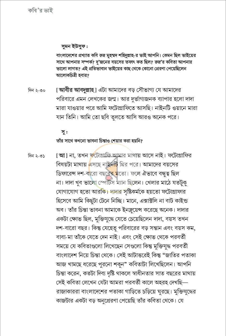 পাতা 10