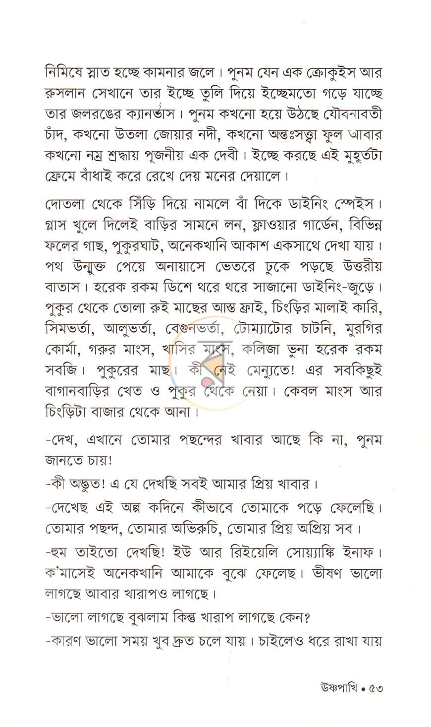 পাতা 19