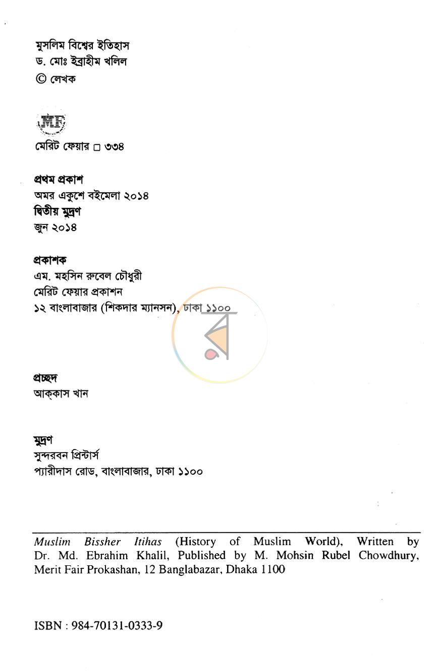 পাতা 1