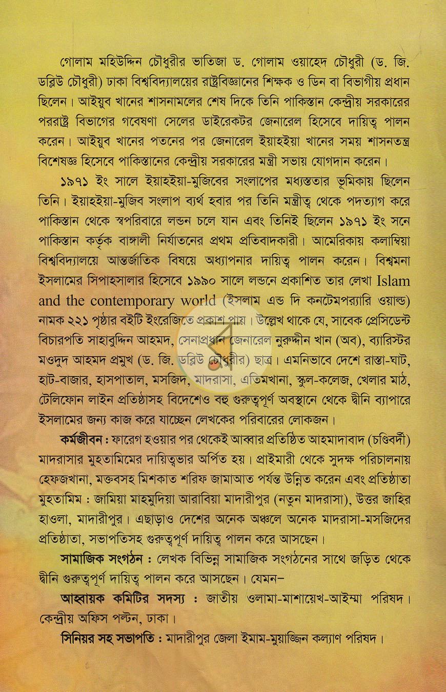 পাতা 3