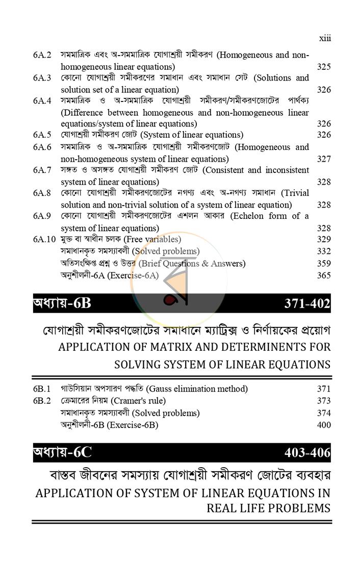 পাতা 11