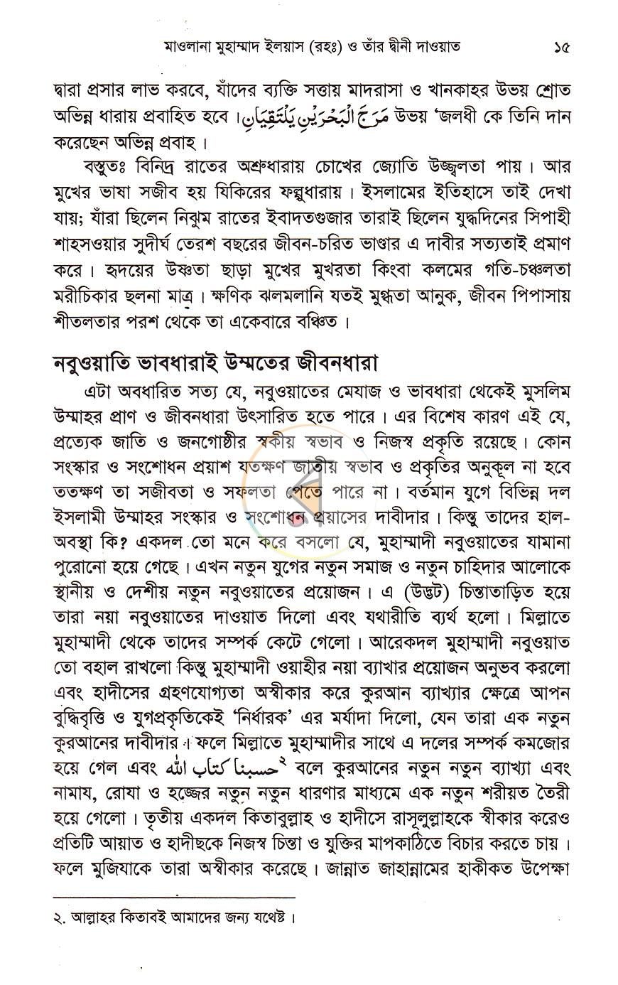 পাতা 13