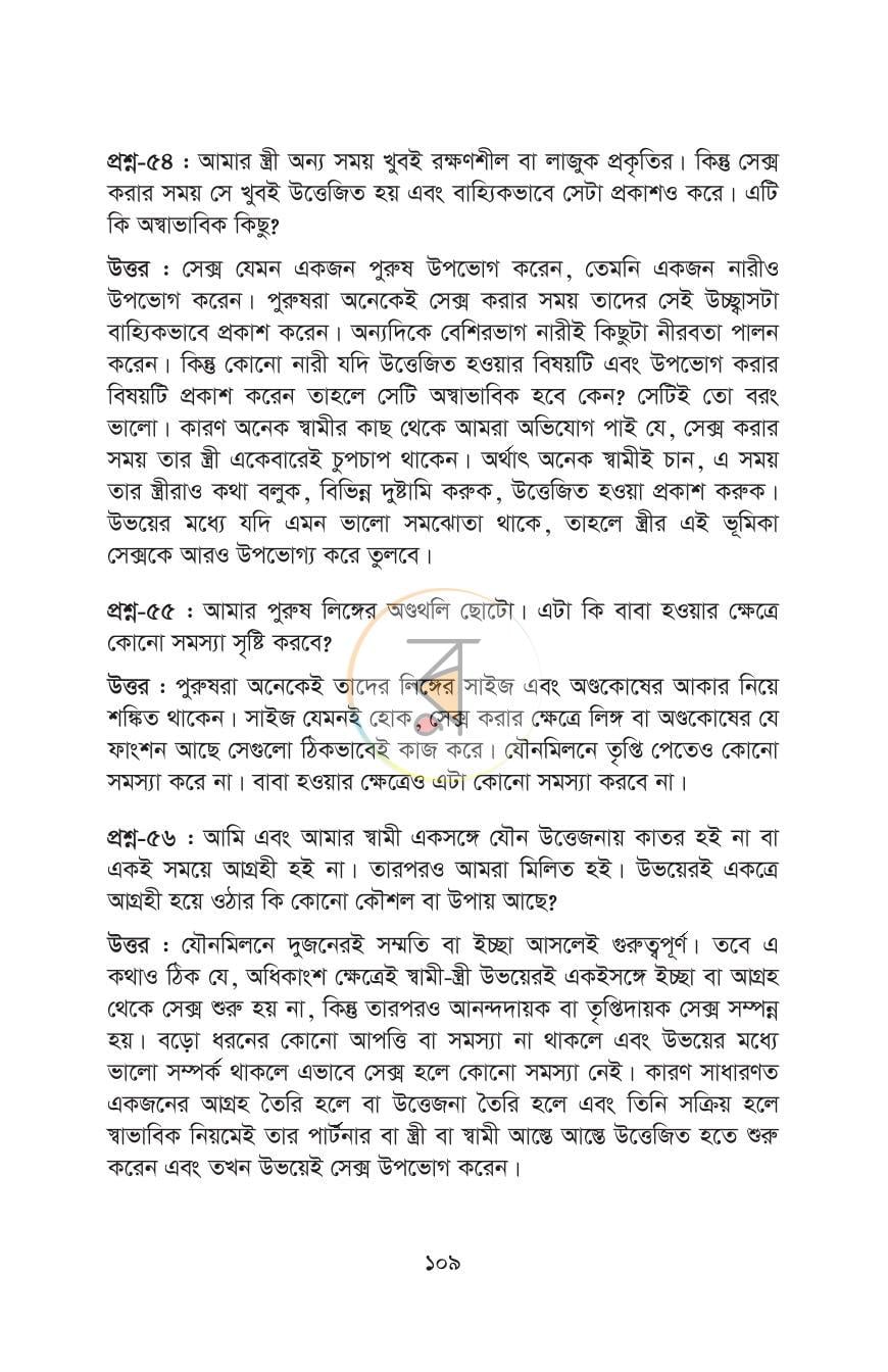 পাতা 19
