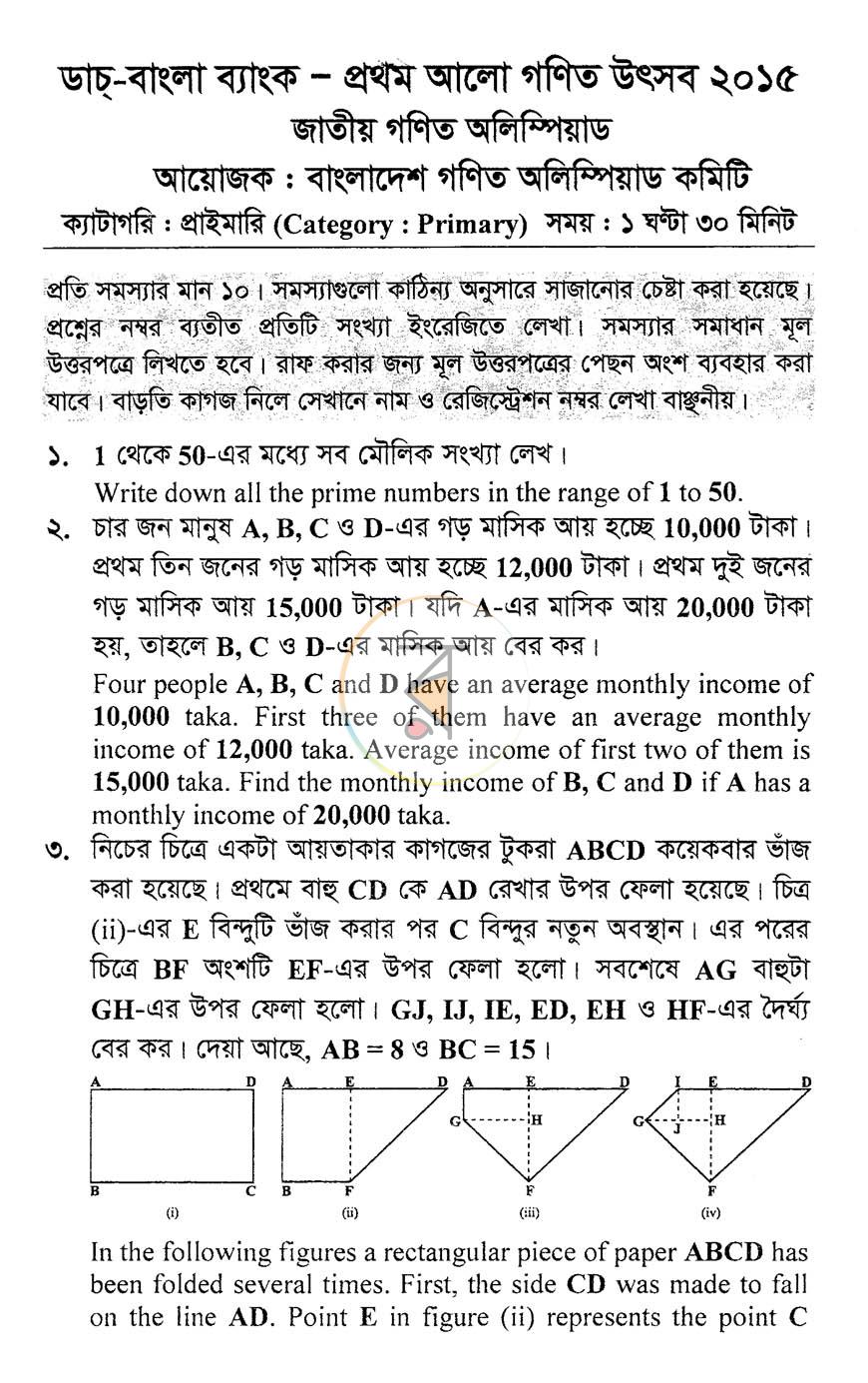 পাতা 5