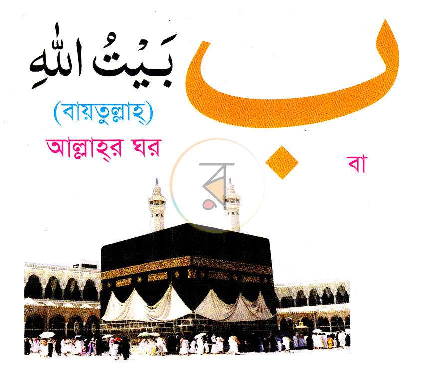 পাতা 2