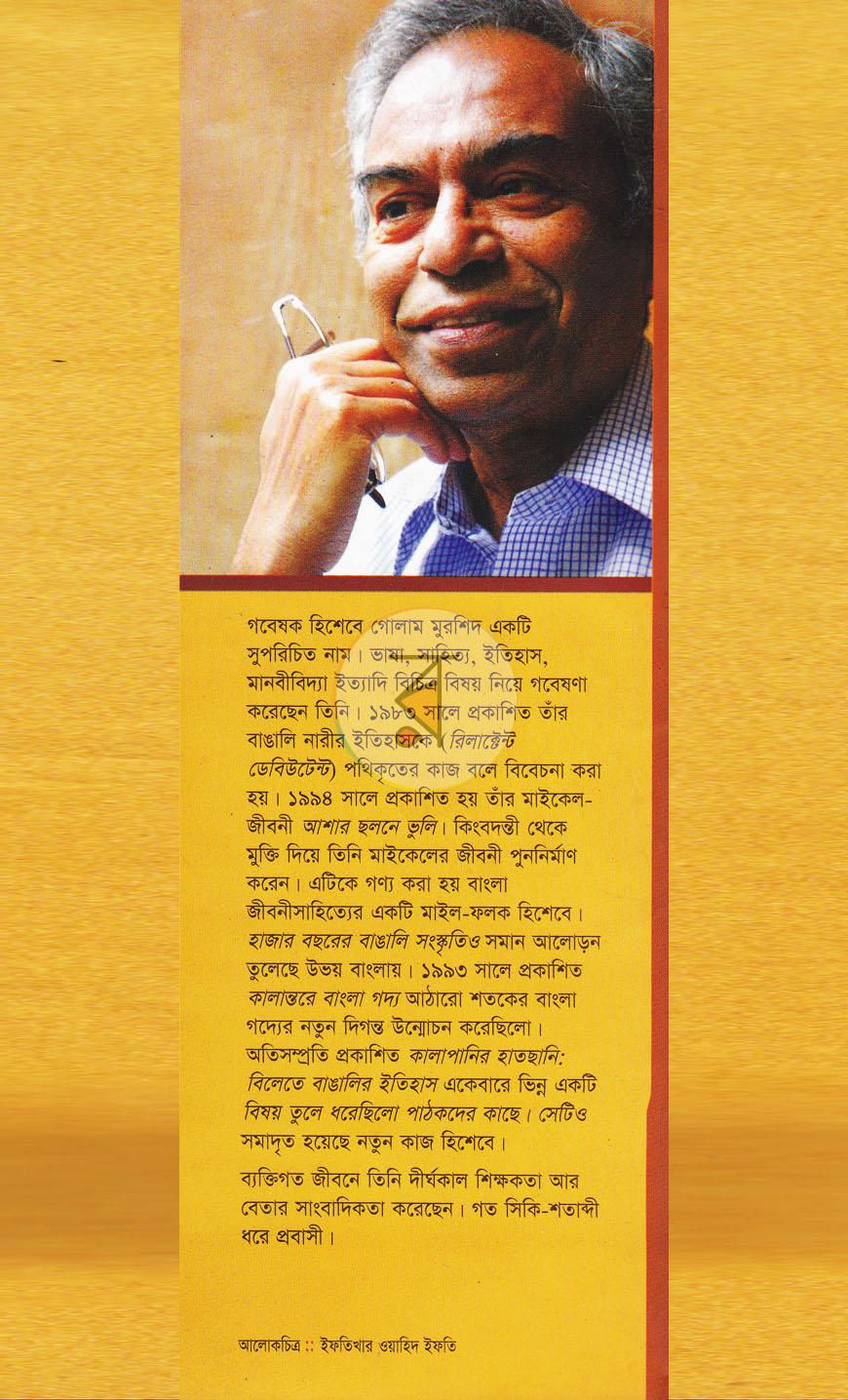 পাতা 17