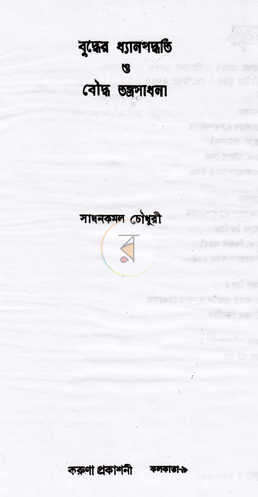 পাতা 1