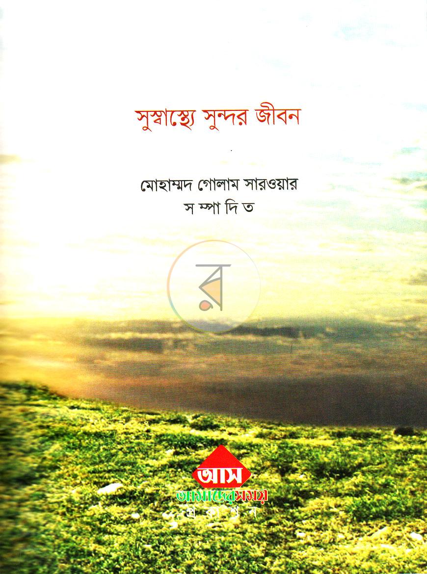 পাতা 2