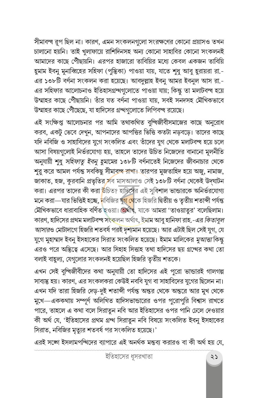 পাতা 17