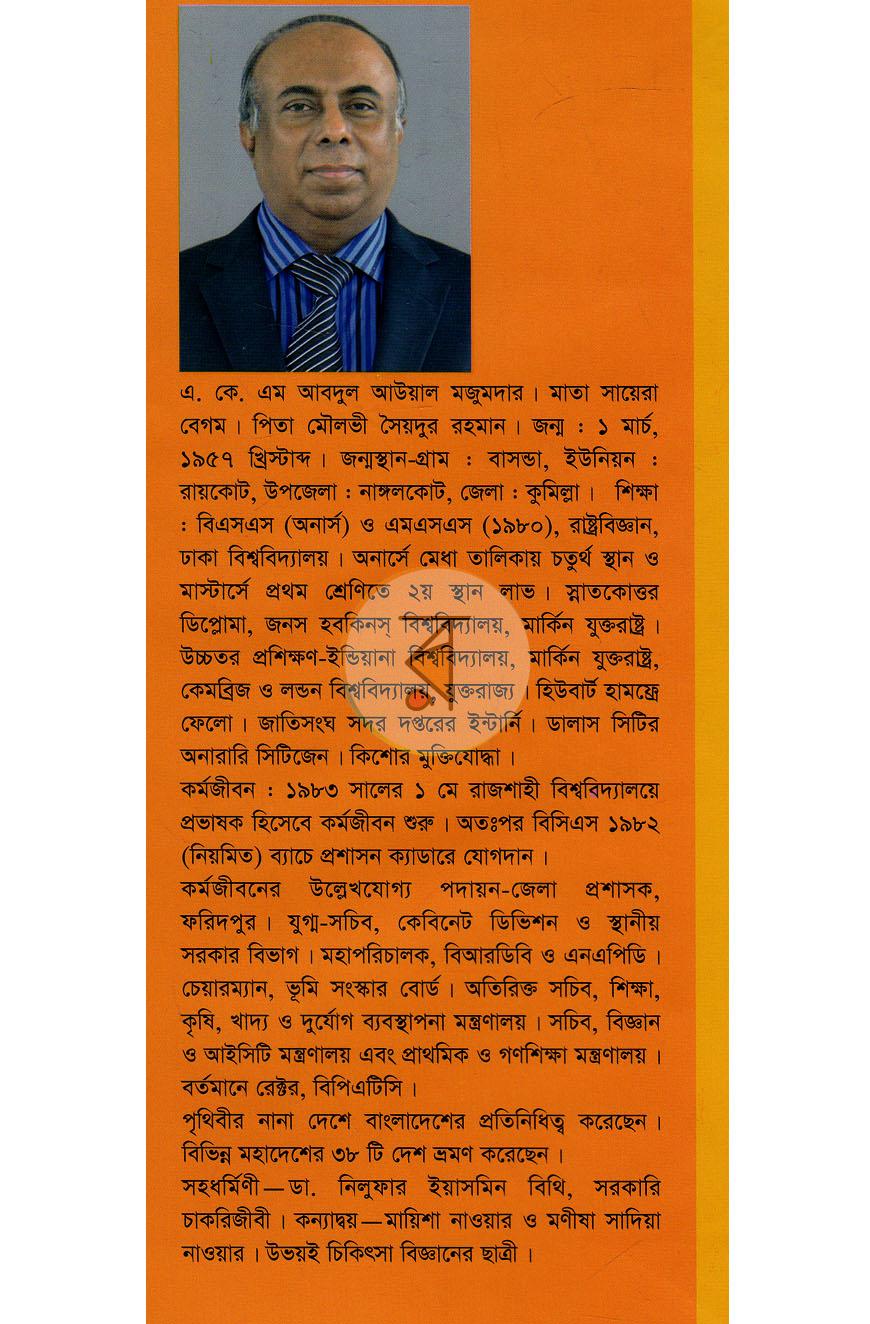 পাতা 13