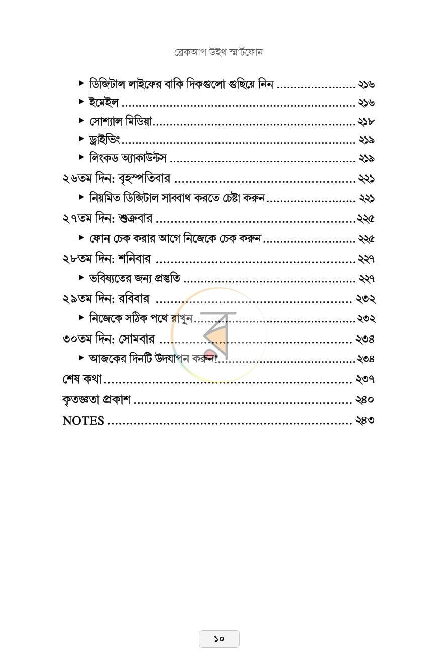 পাতা 7