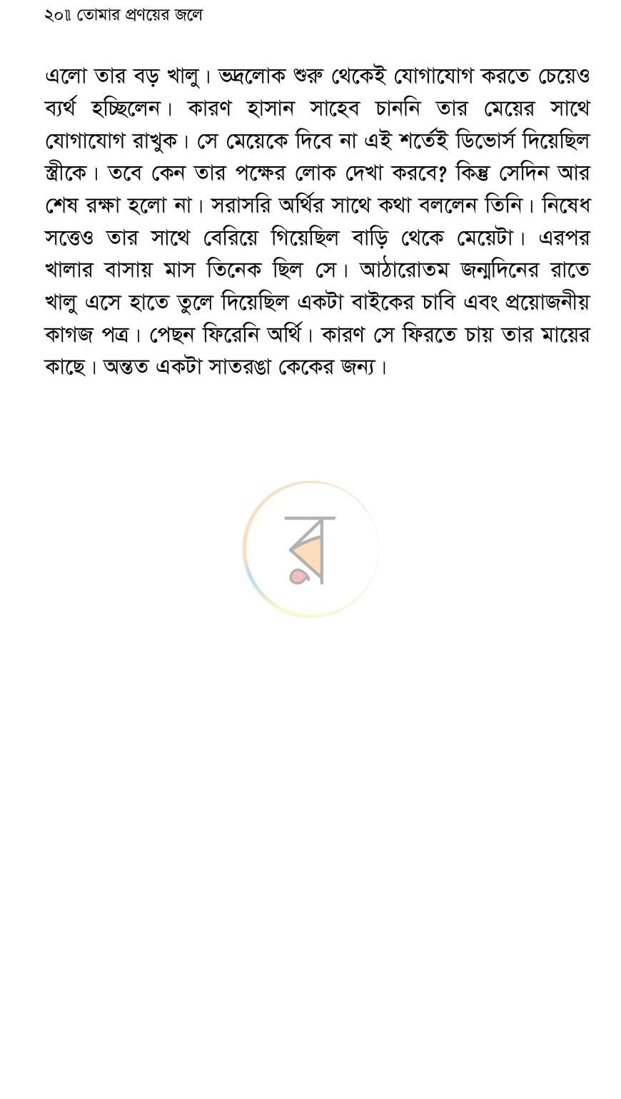 পাতা 14