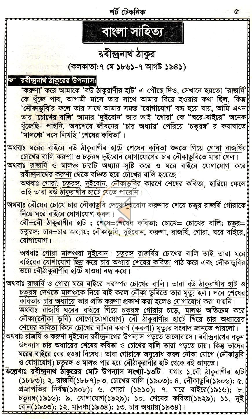 পাতা 4