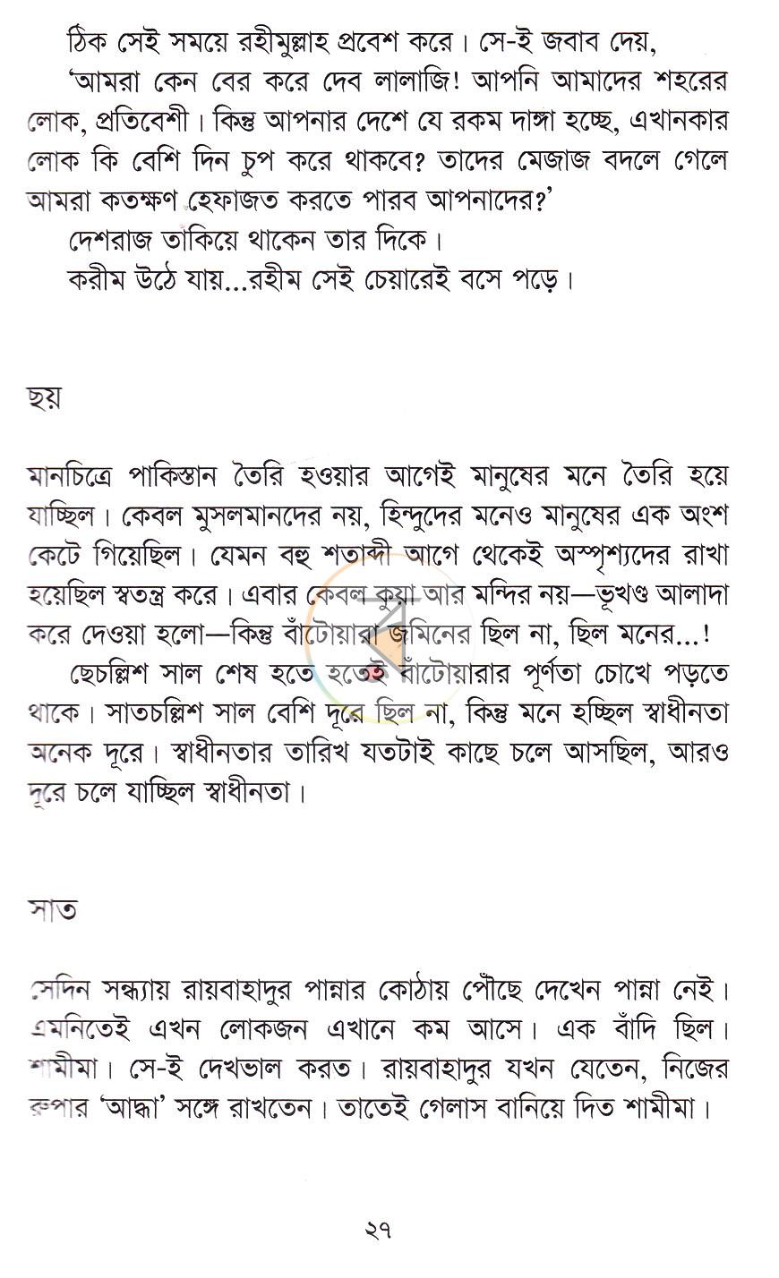 পাতা 10