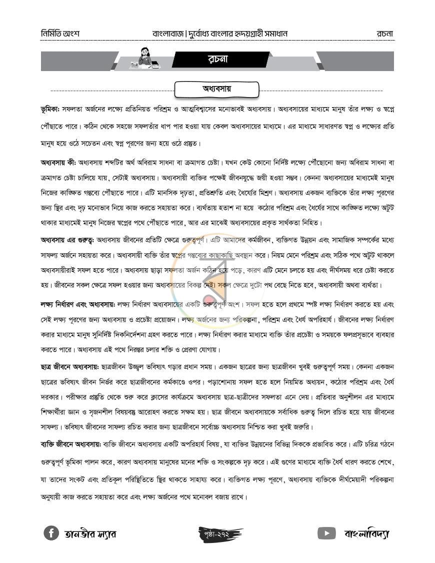 পাতা 19