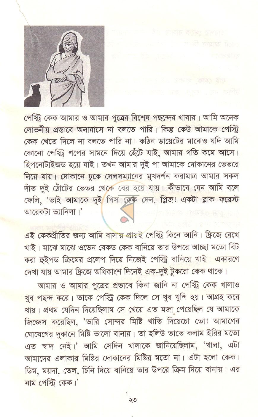 পাতা 12