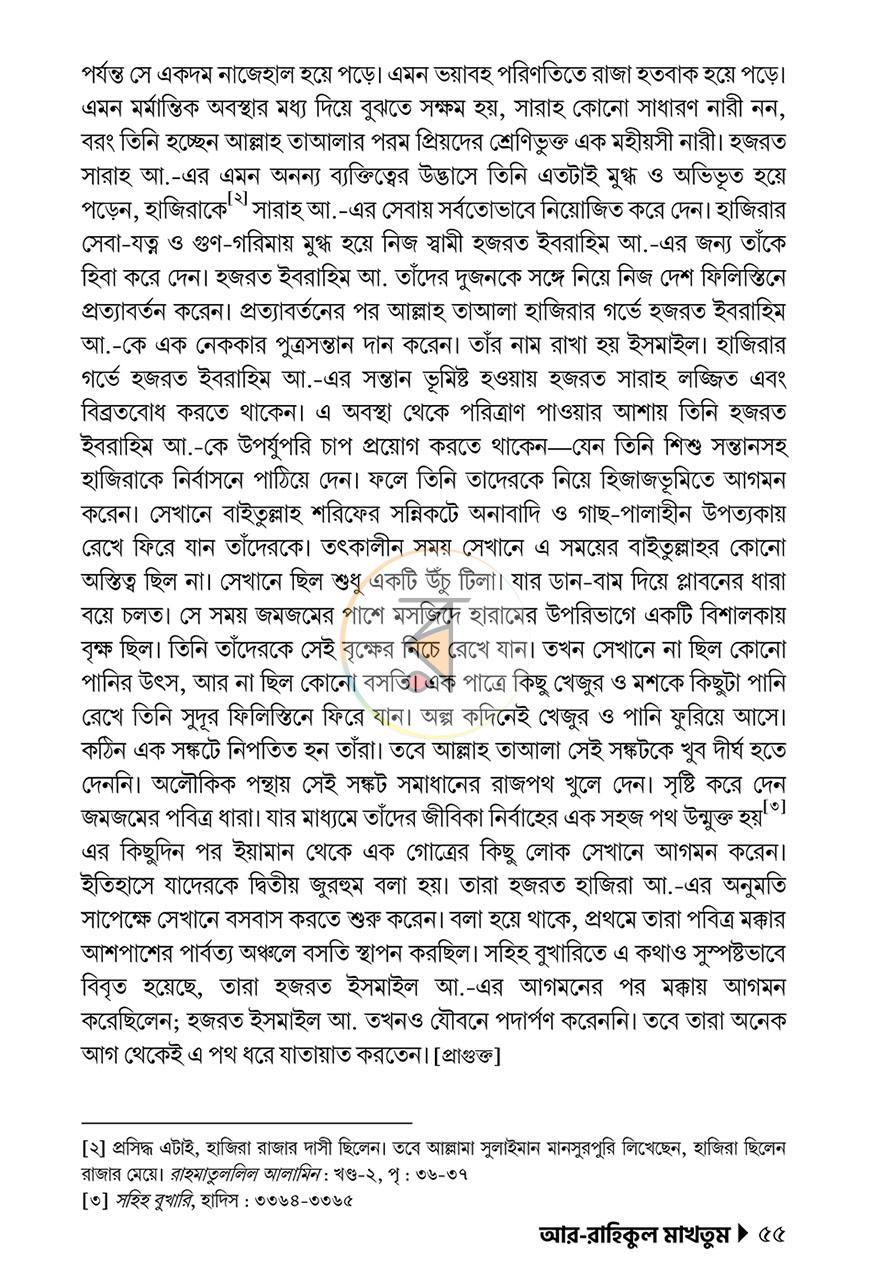 পাতা 51