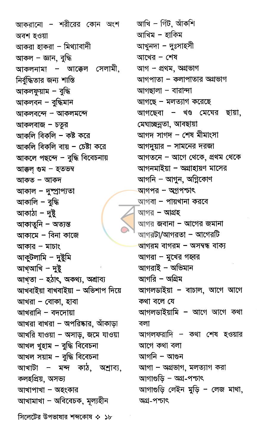 পাতা 10