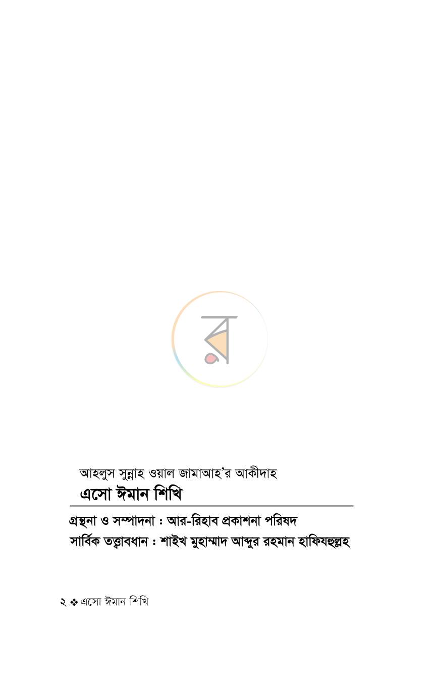 পাতা 2