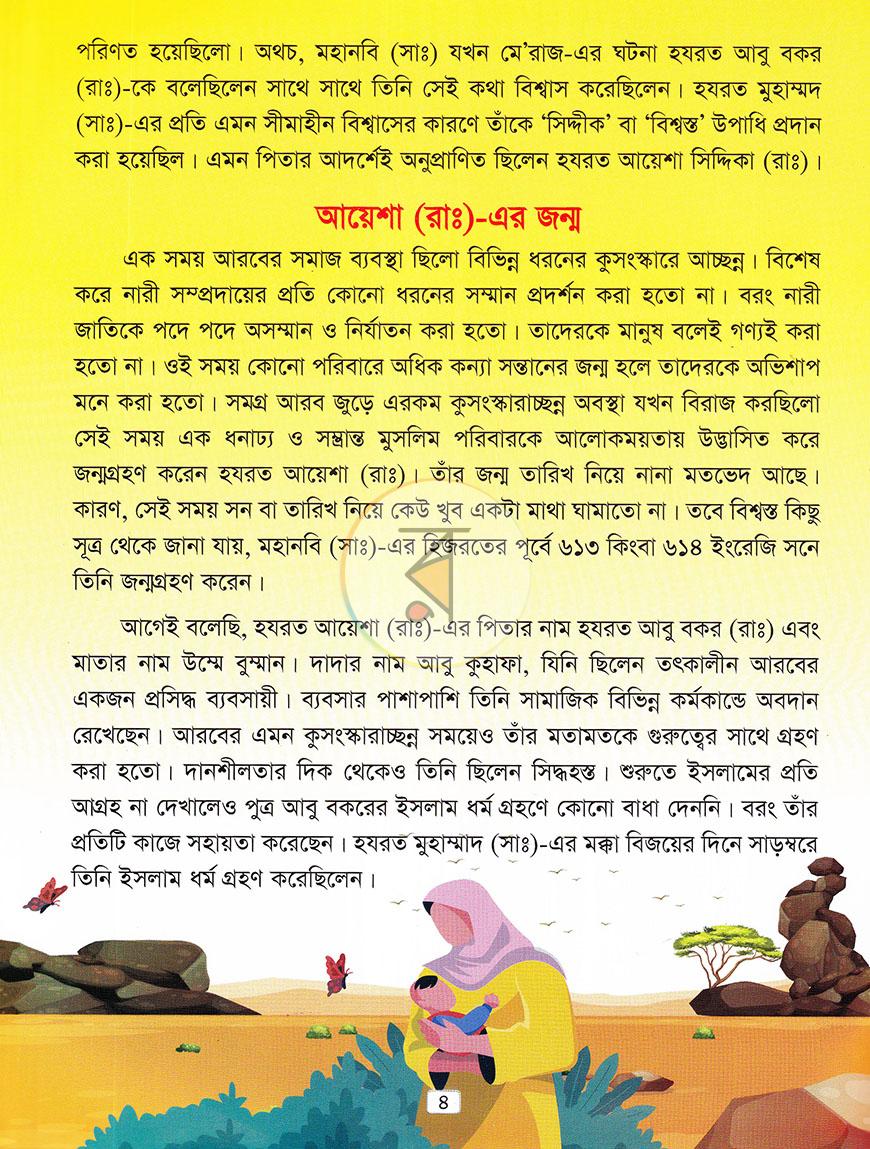 পাতা 3