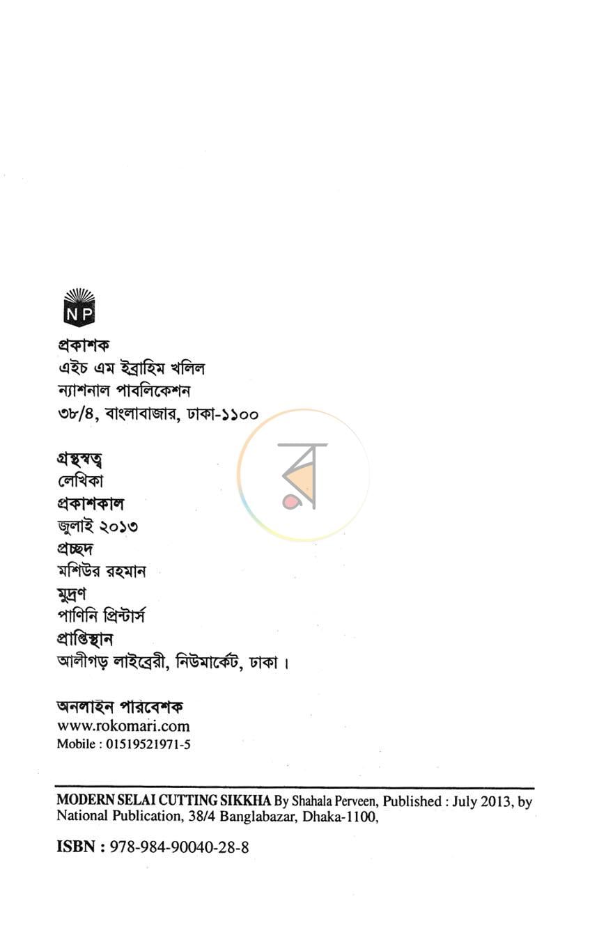 পাতা 2