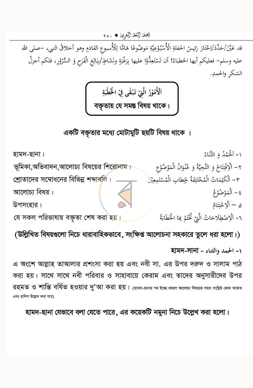 পাতা 17