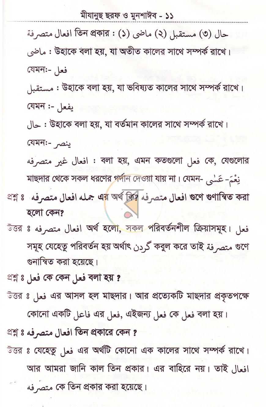 পাতা 7
