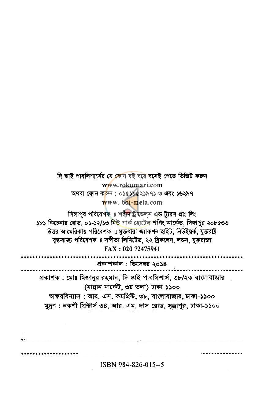 পাতা 2