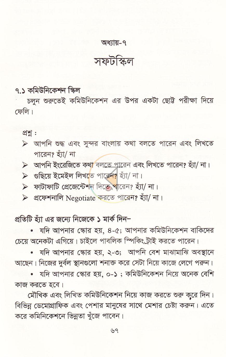 পাতা 17