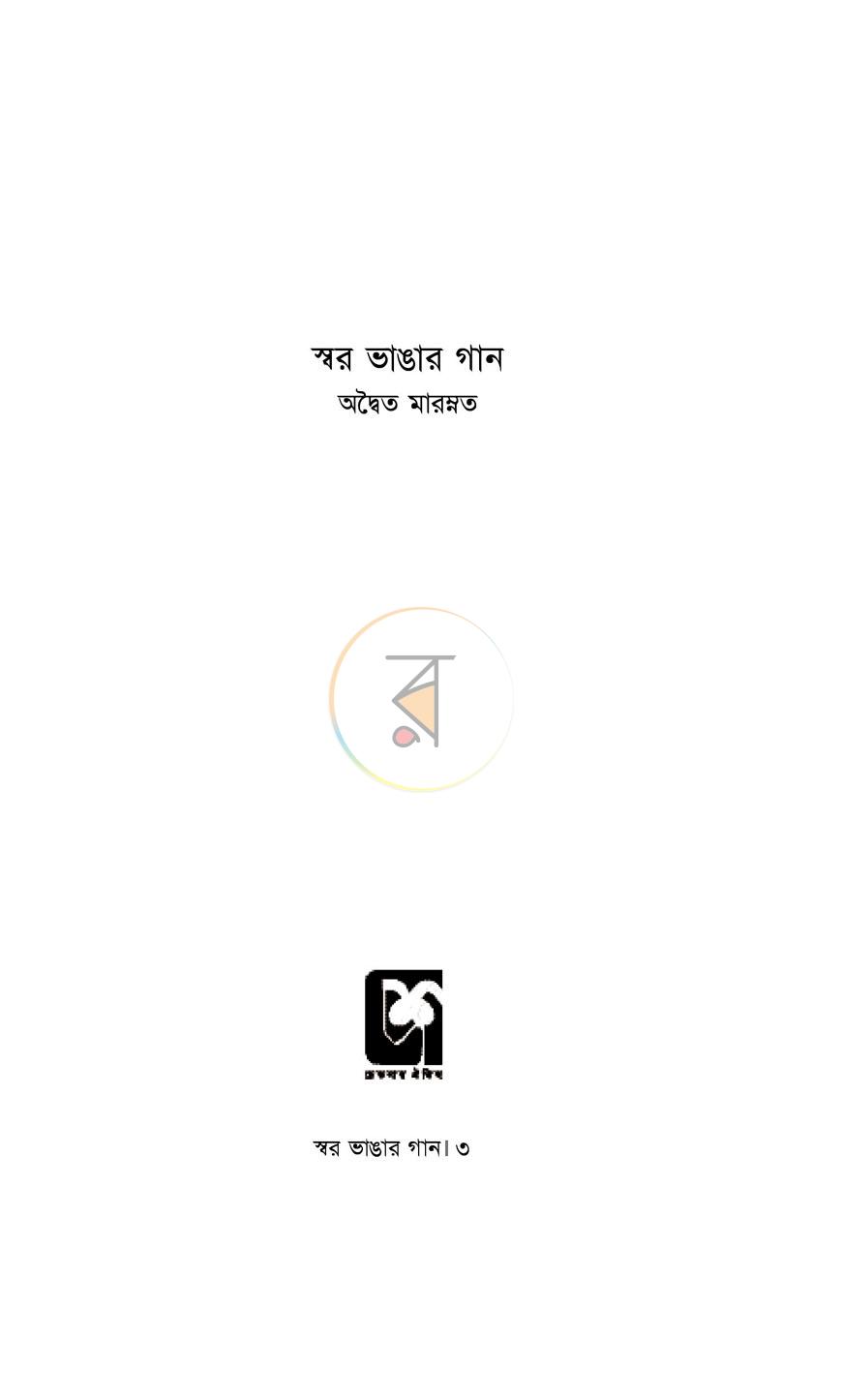 পাতা 1