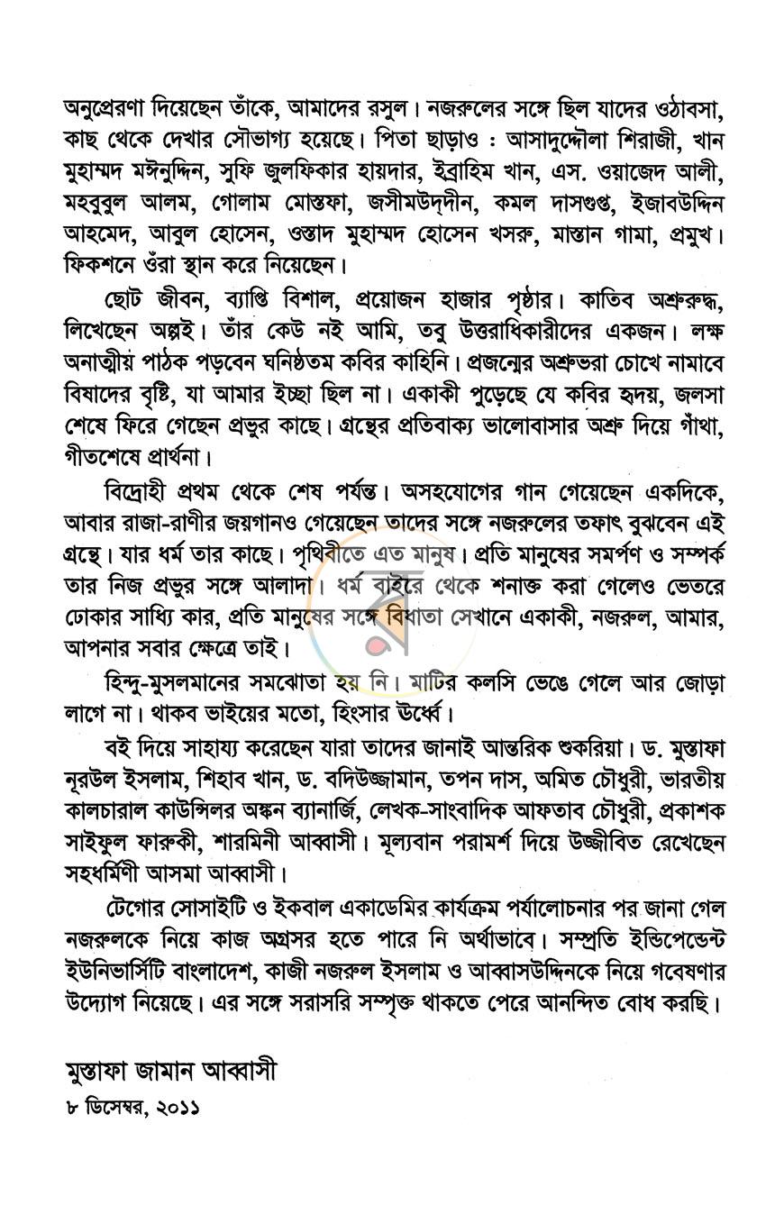পাতা 4