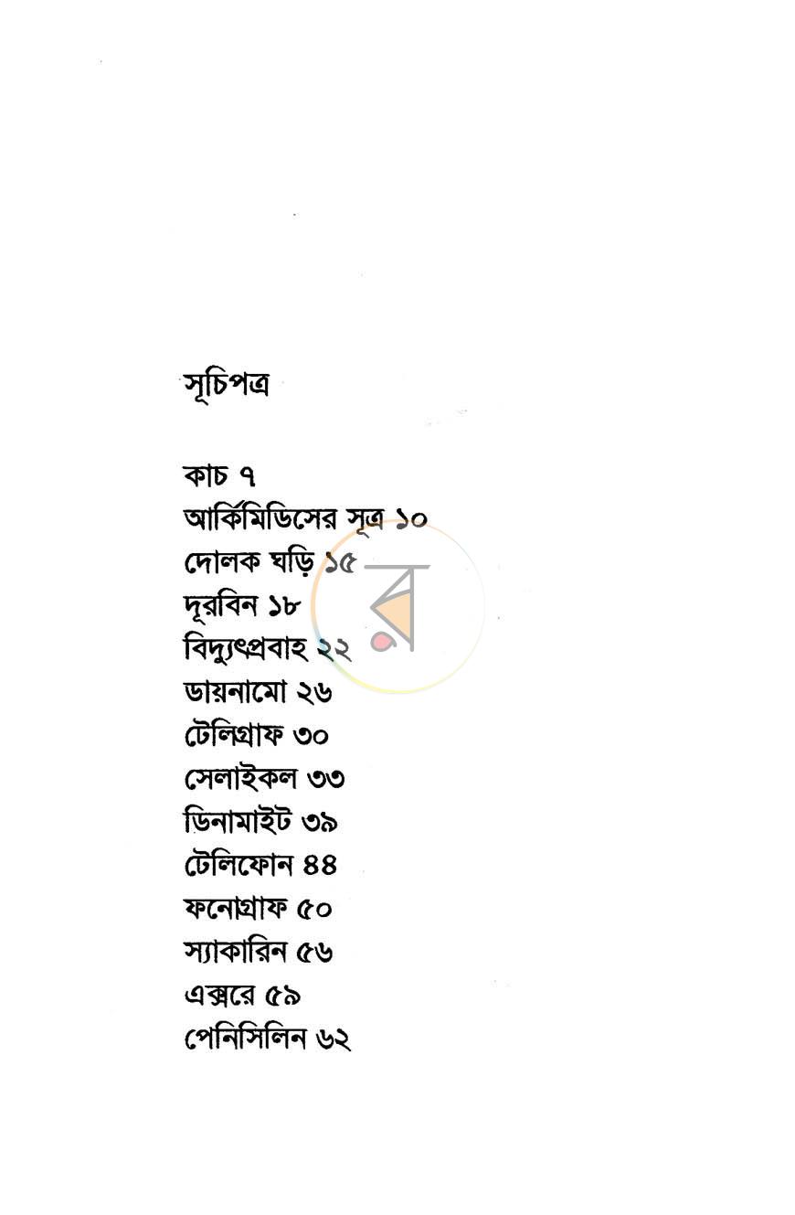 পাতা 2