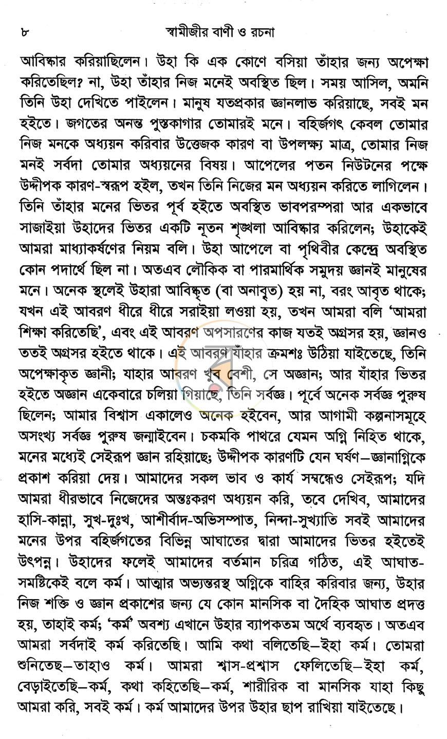 পাতা 5