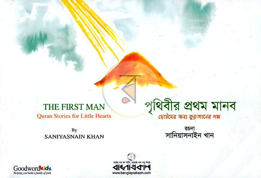 পাতা 2