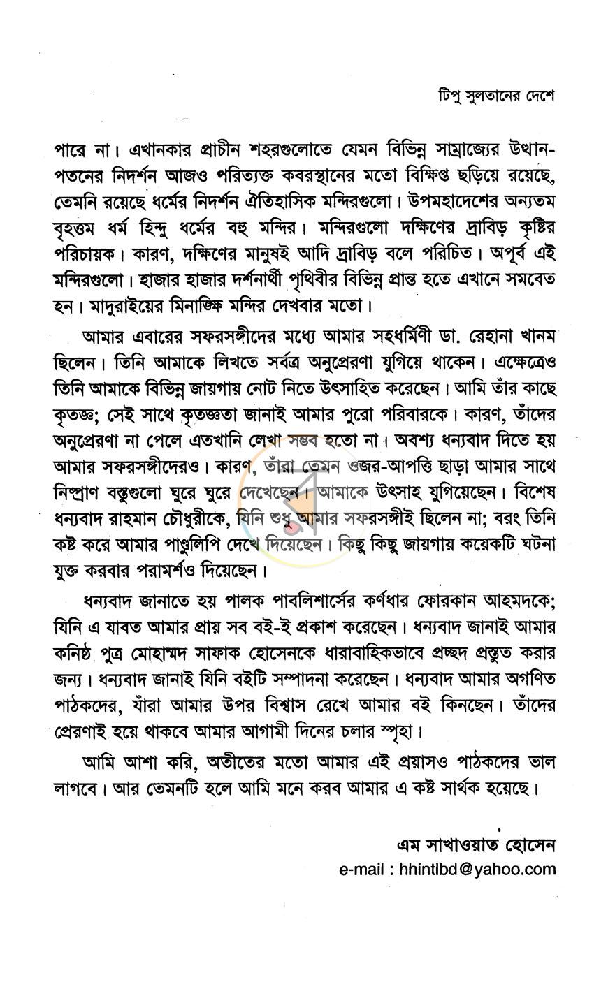 পাতা 3