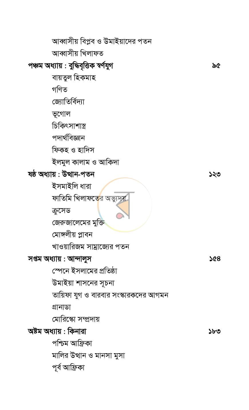 পাতা 9