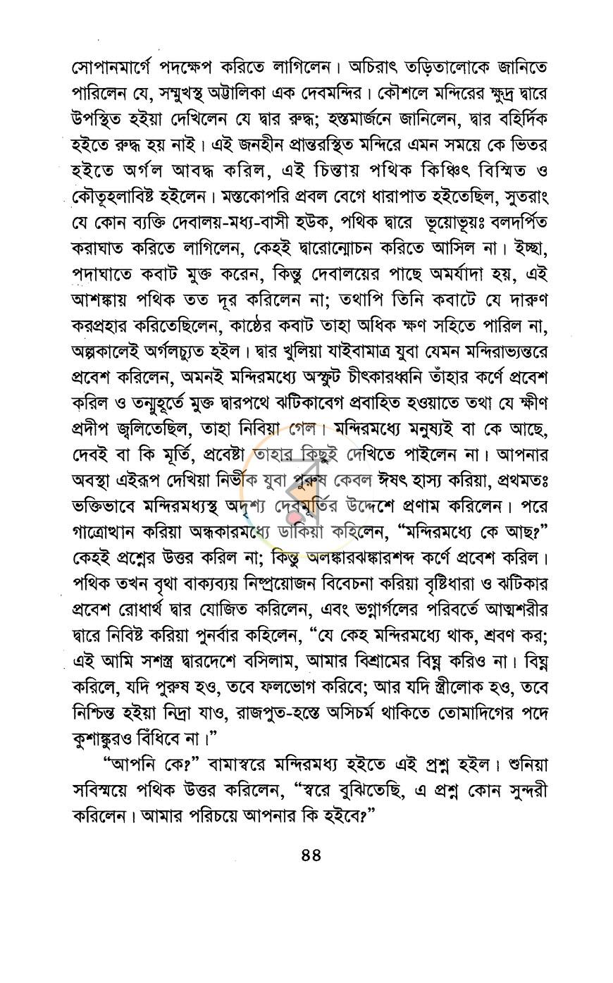 পাতা 10