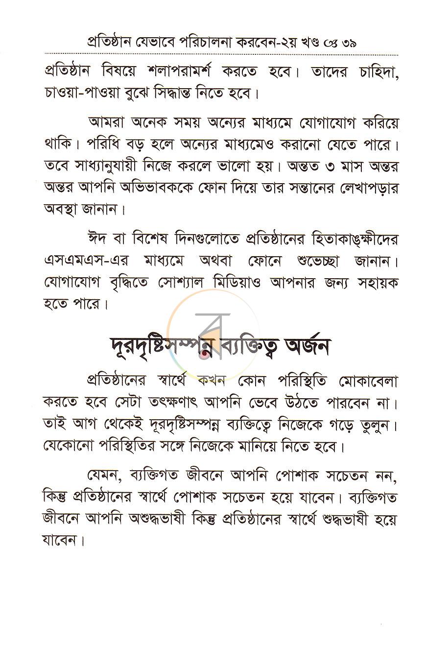 পাতা 15