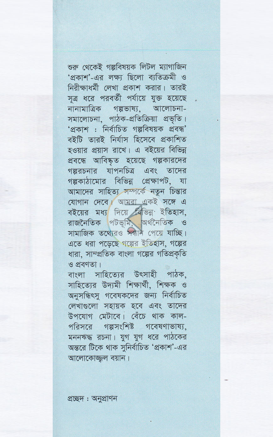 পাতা 1