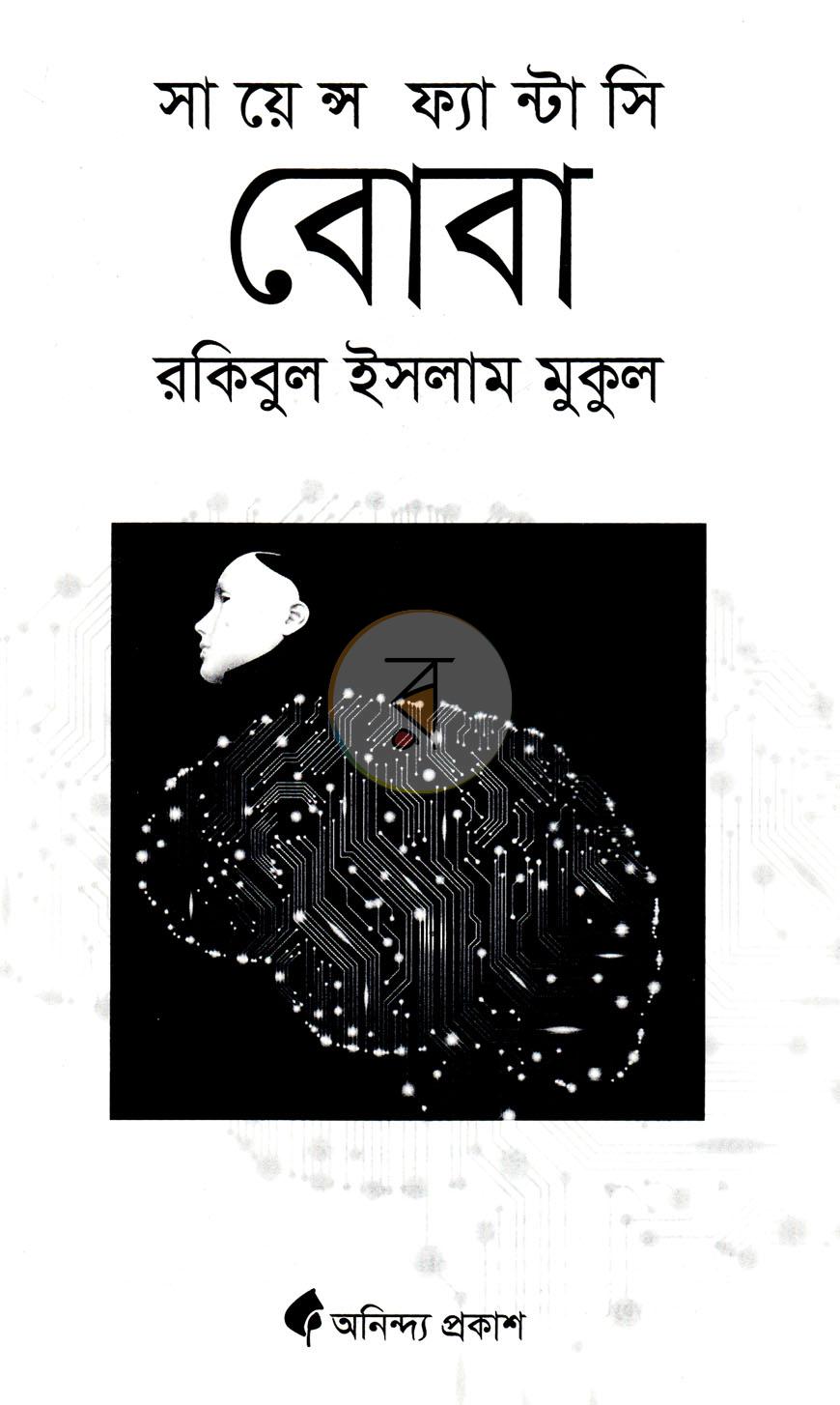 পাতা 2