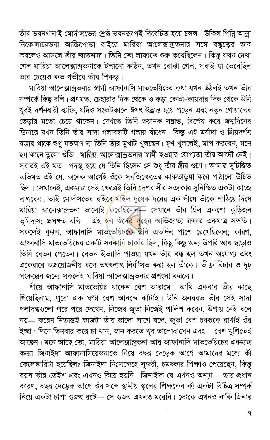 পাতা 5