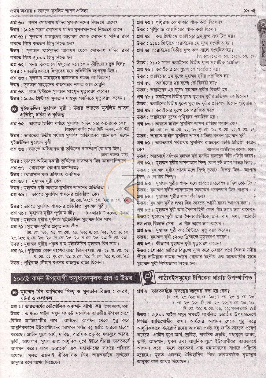 পাতা 9