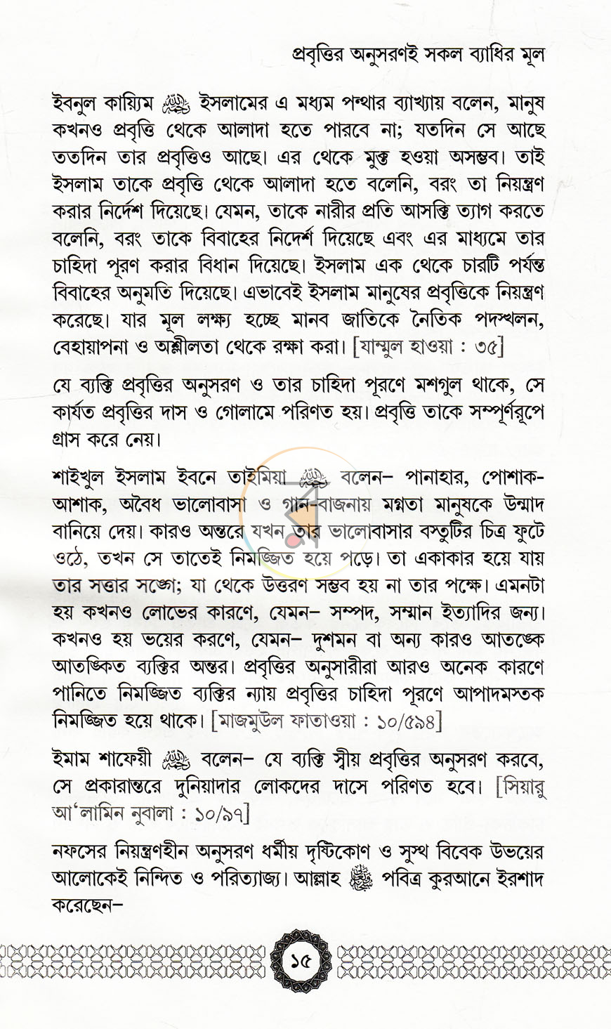 পাতা 11