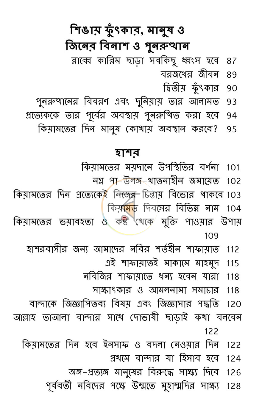 পাতা 22