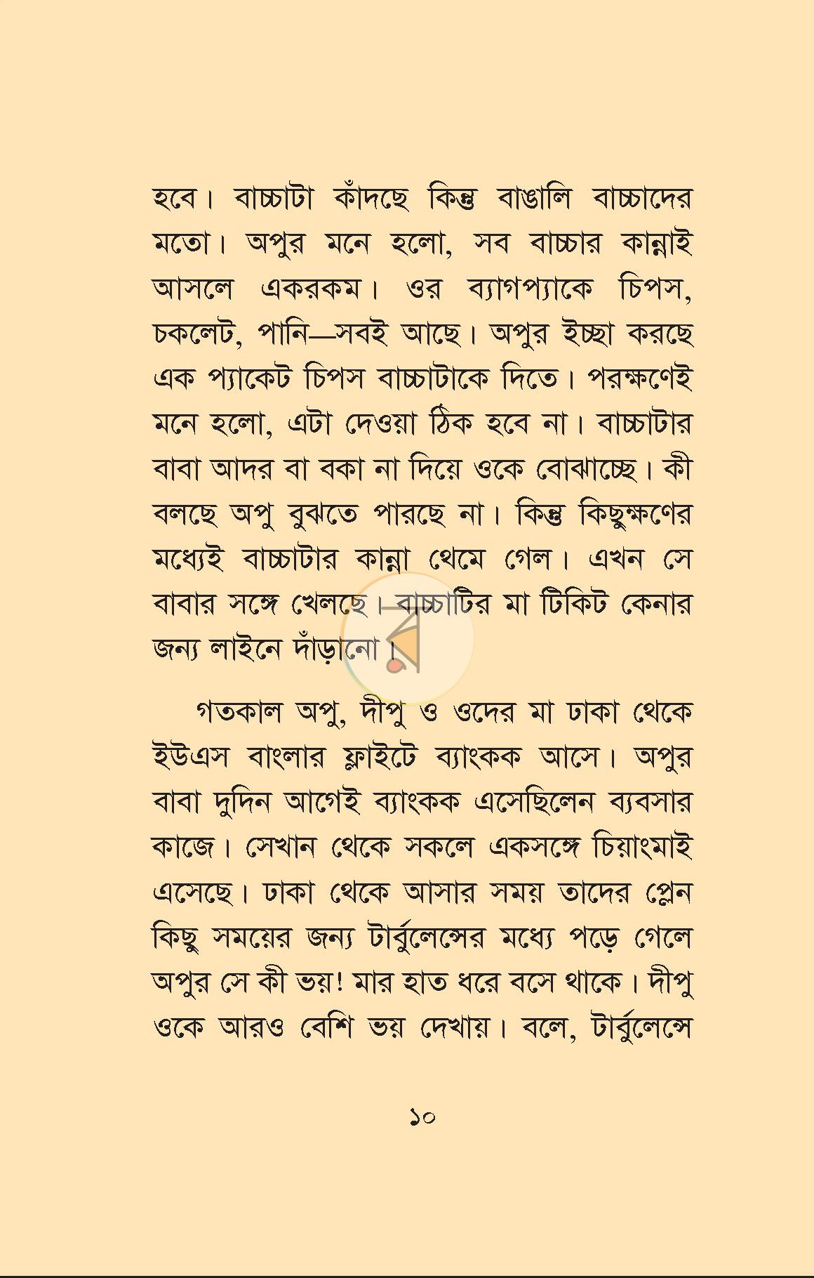 পাতা 6