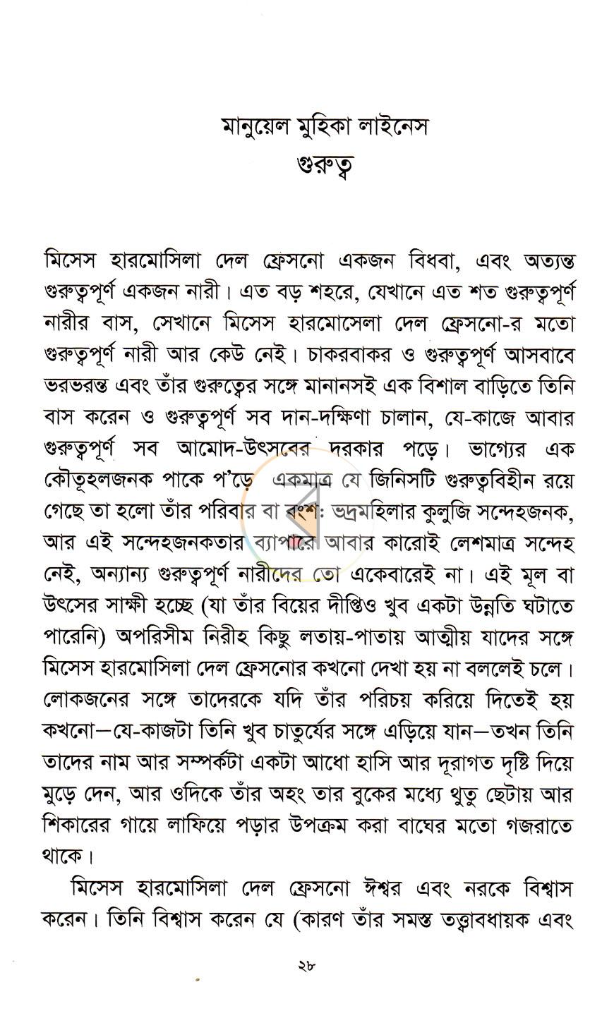 পাতা 12