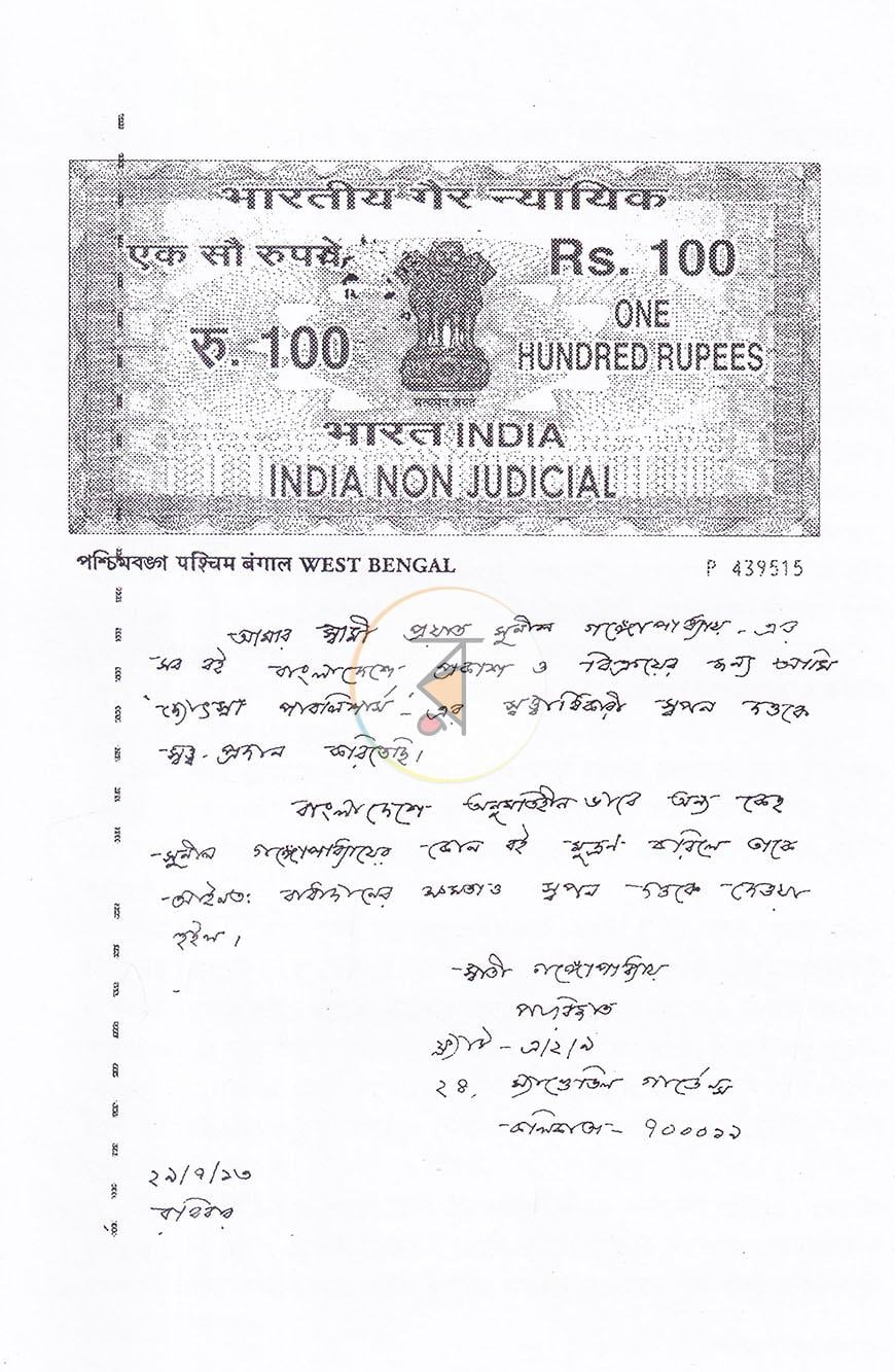 পাতা 3