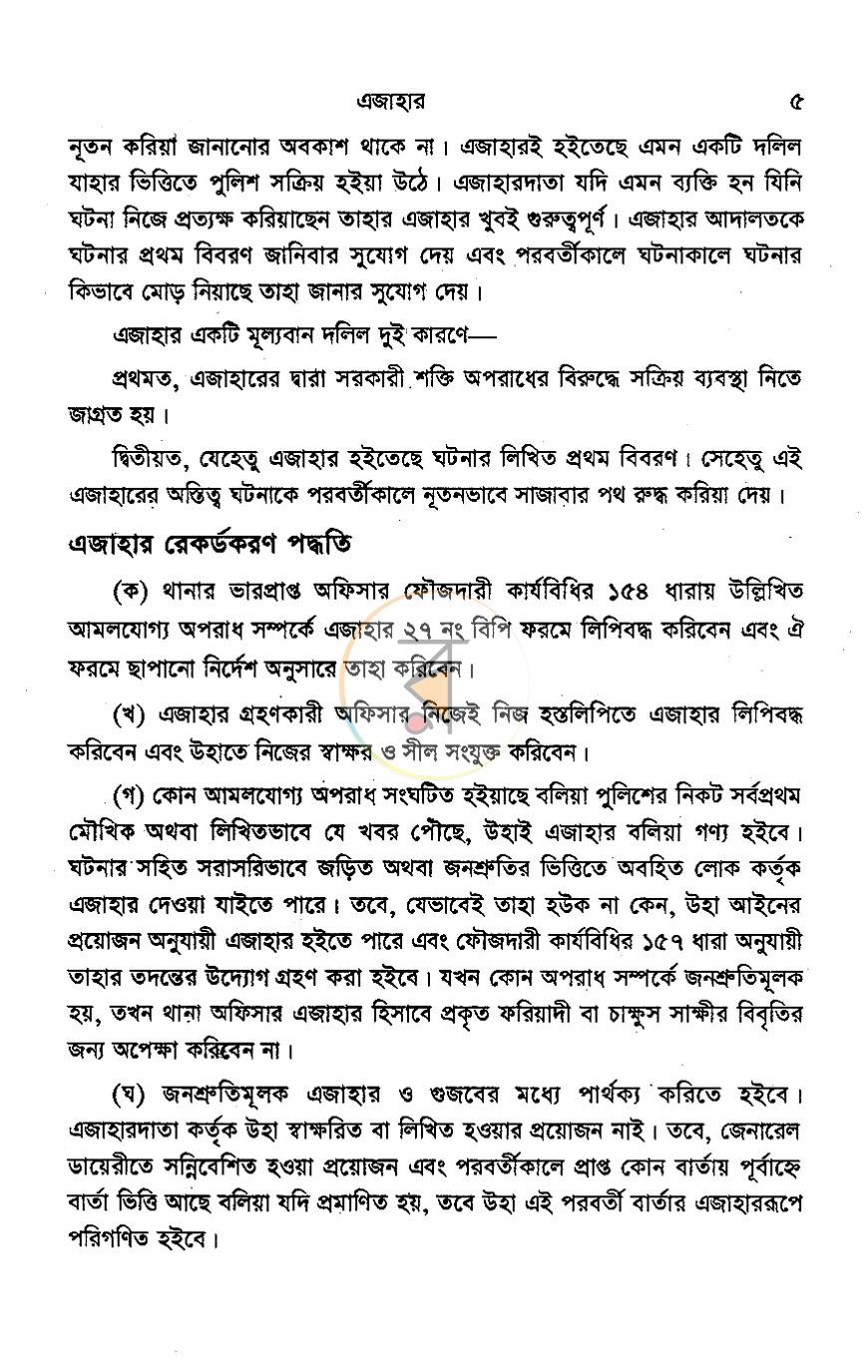 পাতা 15